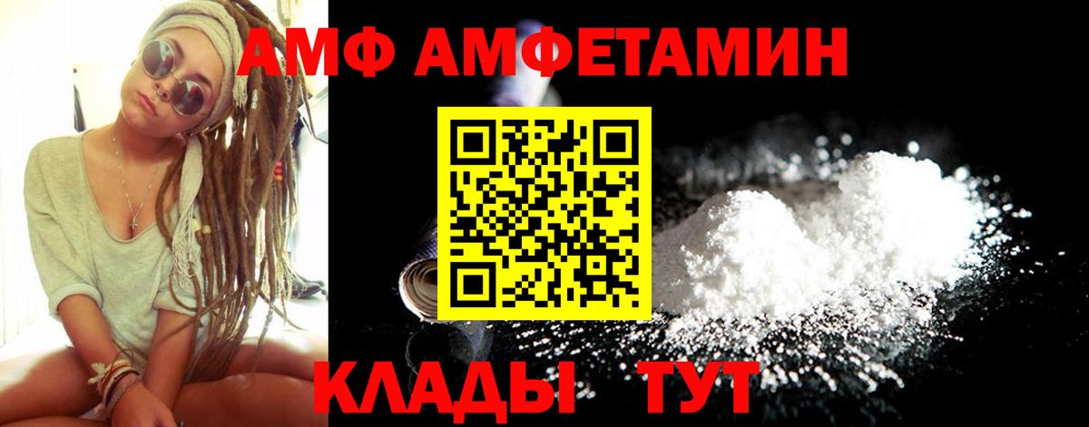 Саяногорск  АМФЕТАМИН  Амфетамин  АМФЕТАМИН 97%  Вход с VPN 
