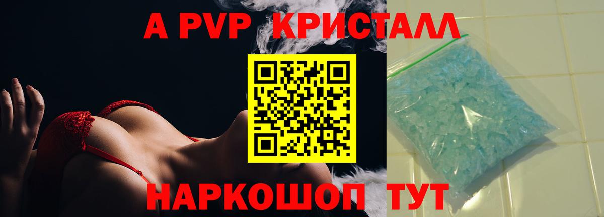 А ПВП СК КРИС Саяногорск