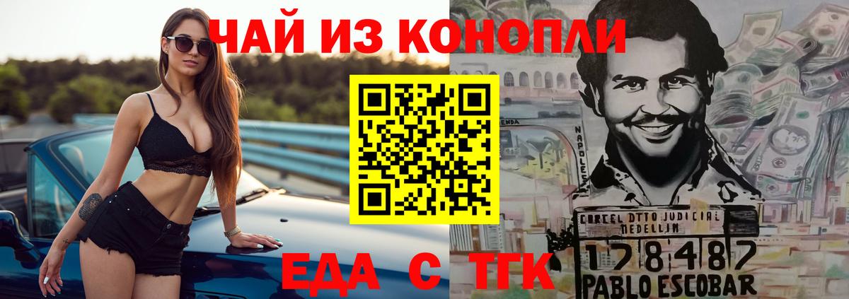 Саяногорск  Еда ТГК марихуана  Вход с VPN 