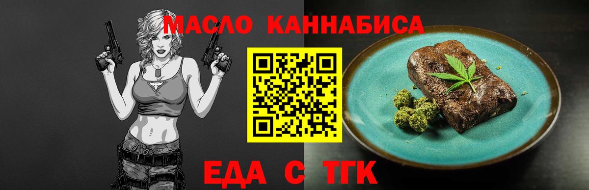 Печенье с ТГК конопля Саяногорск