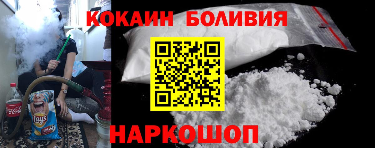 Cocaine Columbia Саяногорск
