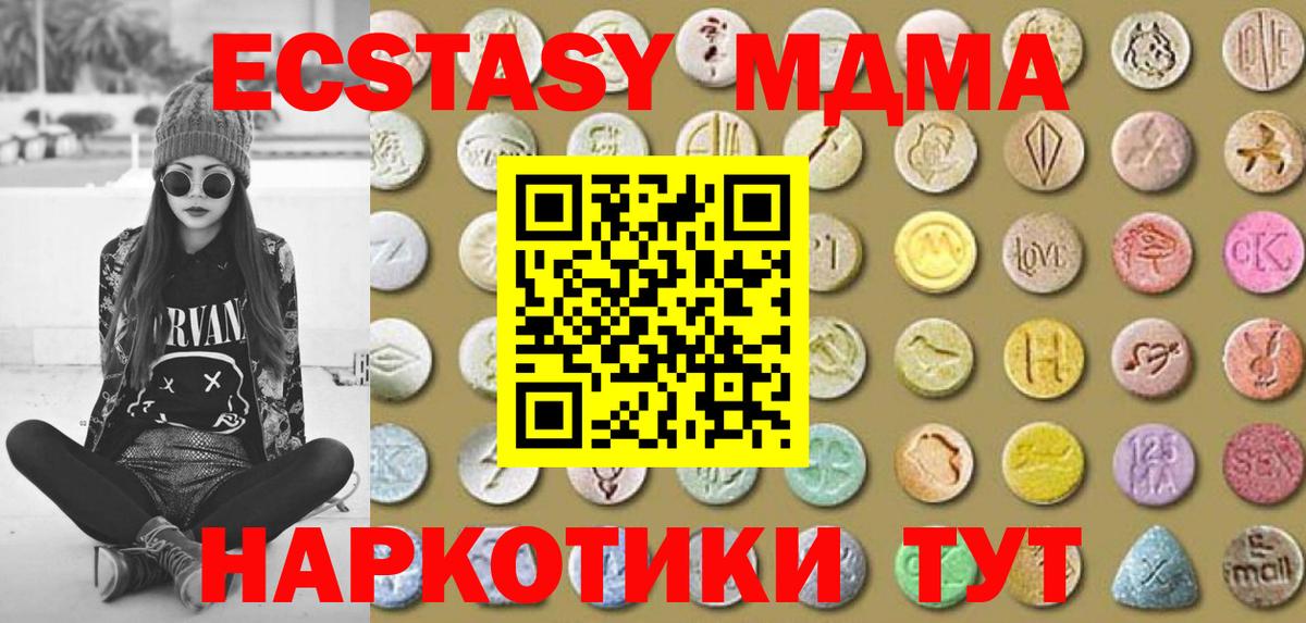 Экстази DUBAI  ЭКСТАЗИ  Саяногорск  Вход с VPN  Ecstasy 280 MDMA 