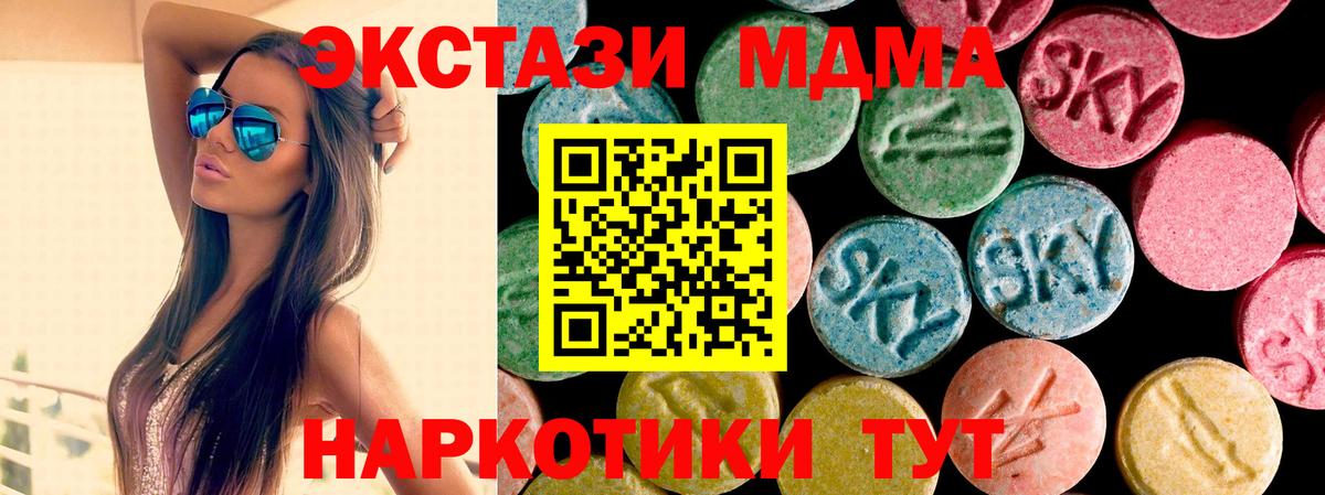 Ecstasy TESLA Саяногорск