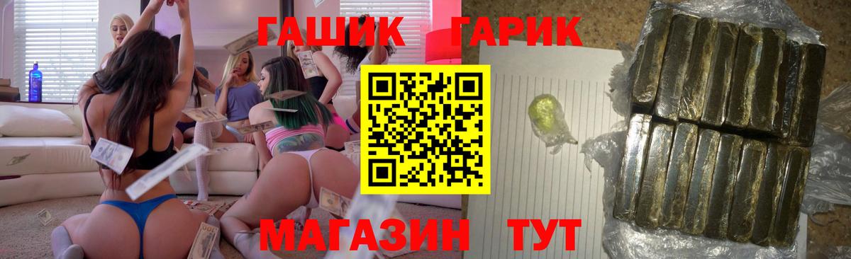 ГАШИШ гарик Саяногорск