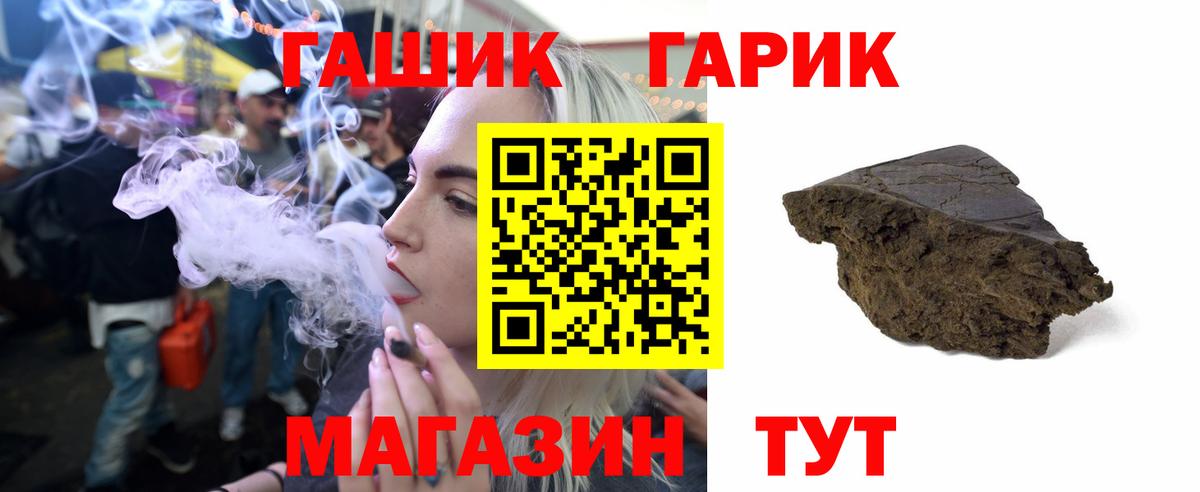 Гашиш  ГАШ гарик  Вход с VPN  цена   ГАШИШ AMNESIA HAZE  Саяногорск 