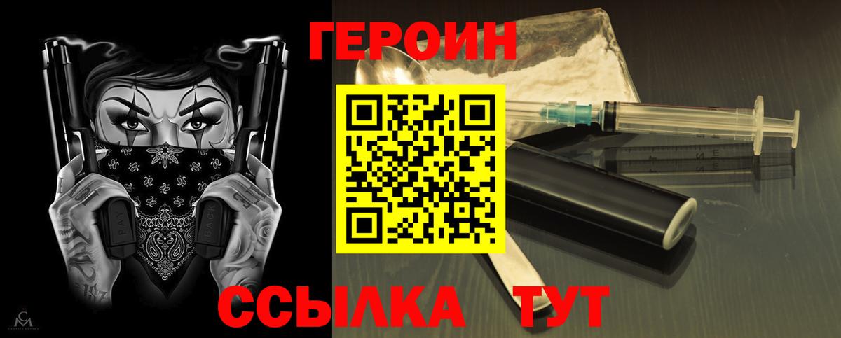 ГЕРОИН афганец Саяногорск