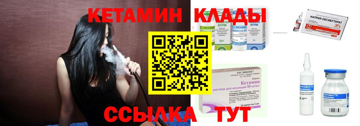 КЕТАМИН ketamine  Вход с VPN  Кетамин VHQ  Саяногорск 