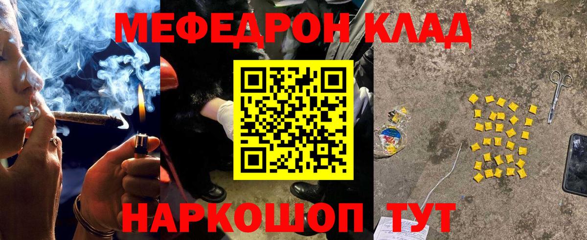 где купить   Мефедрон mephedrone  Вход с VPN  Саяногорск  МЕФ кристаллы  Мефедрон  МЕФ 
