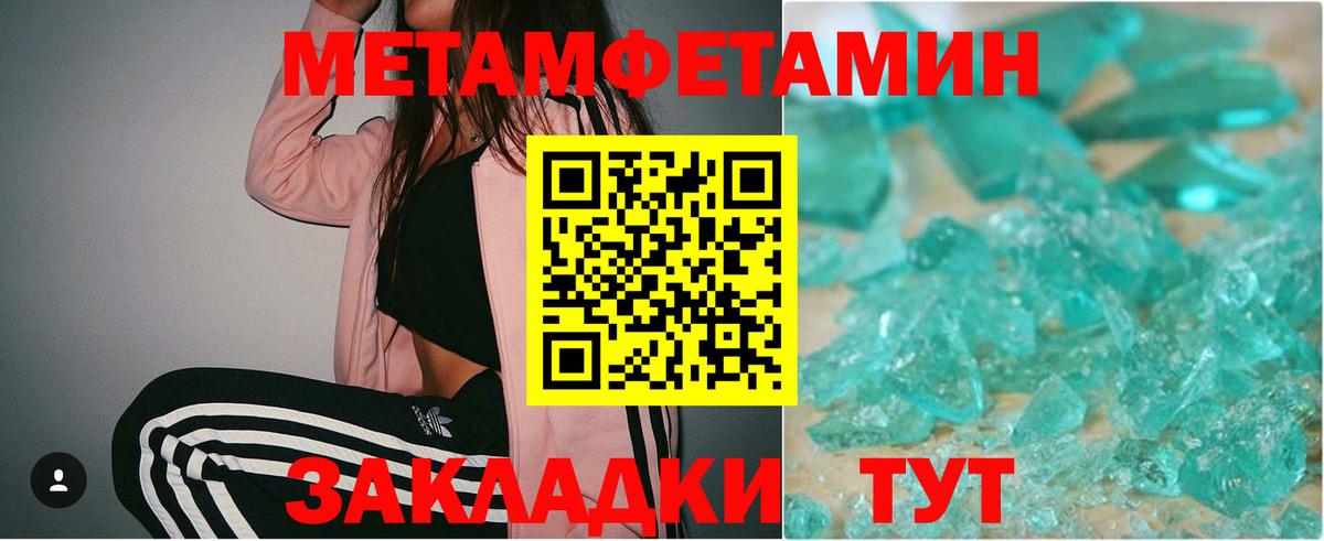 Метамфетамин мет Саяногорск