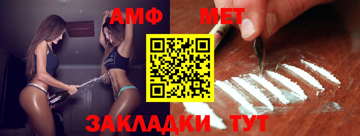 Саяногорск  Метамфетамин витя  Вход с VPN 