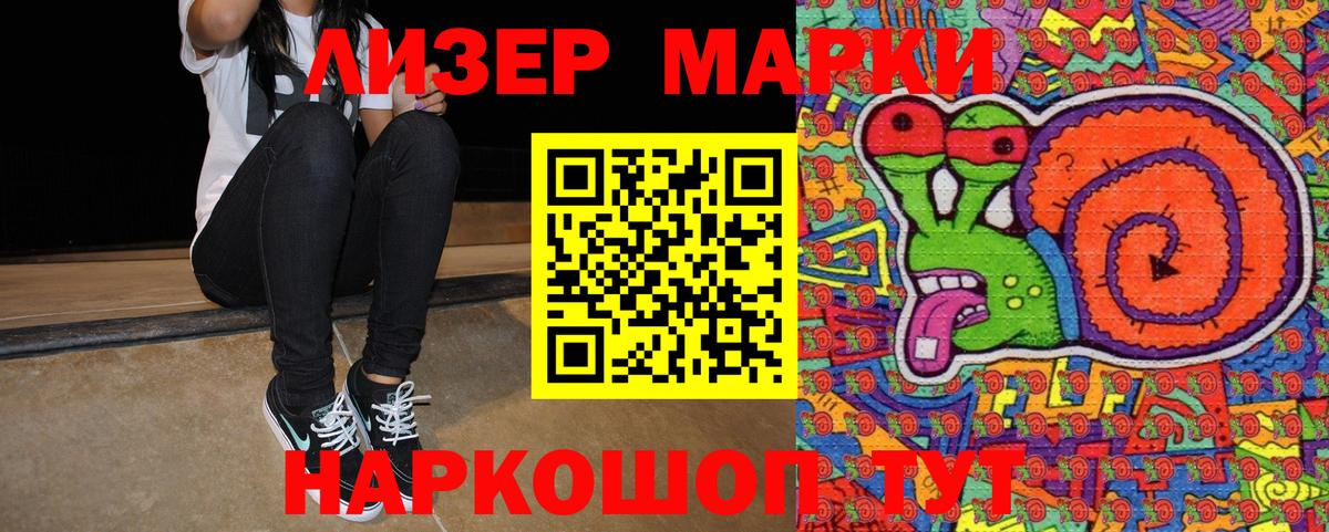 Марки 25I-NBOMe 1,8мг  Вход с VPN  Марки 25I-NBOMe 1,8мг  Саяногорск 