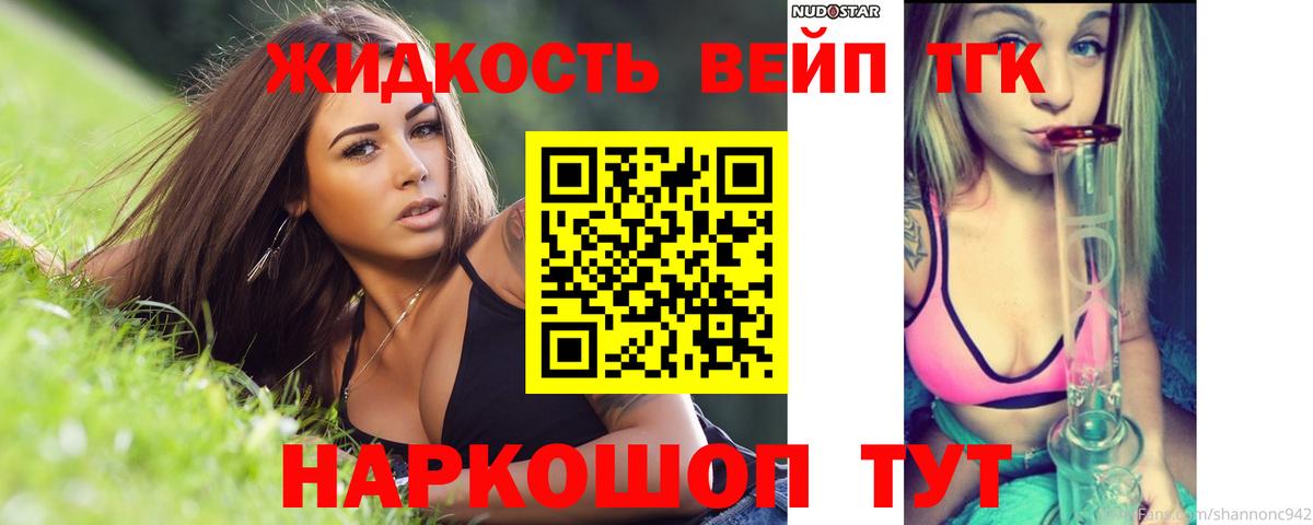 Дистиллят ТГК гашишное масло Саяногорск