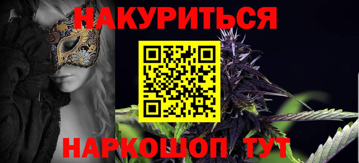 Канабис SATIVA & INDICA Саяногорск