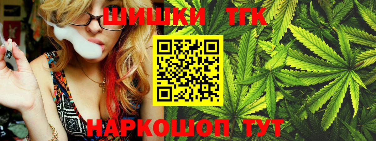 Саяногорск  Бошки Шишки планчик  Вход с VPN  Марихуана Bruce Banner 